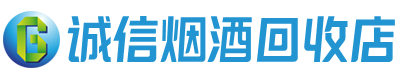 敖汉旗茅台酒回收,酒瓶,烟酒,飞天茅台酒,名酒,敖汉旗回收贵州茅台酒
